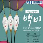 초민감/고시인성 솔리드 찌탑/발사목 몸통 다용도 단찌.붕어/잉어/대물/수초/노지/좌대/양어장/밤낚시/유료낚시터 : 조어리