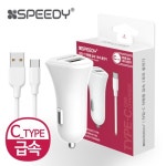 갤럭시C타입 18W 차량용 1구 고속충전기 차량용충전기 : 목동 마켓