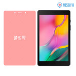 비스비 태블릿 풀커버 강화유리 액정보호필름 플러스/ 갤럭시 탭 A8.0 T290/295, 2매입 : 비스비