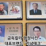 안산하늘공원사진 금속메탈영정 위패사진 추모공원영정사진 납골당영정사진 수목장영정사진 비석사진 오석사진 세라믹영정사진 : 기념테크