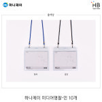 하나제이 미디어명찰_민 10개 : 해피보이샵