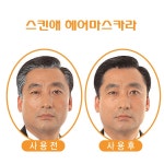 스킨애 옻안타는 헤어마스카라 외출전 셀프 간편 염색 흰머리 새치머리커버 13ml 약국판매 : 스킨애 본사 직영샵