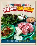 부처스리호 레트로 추억의 냉동삼겹살 프리미엄 칠레산 대패 냉삼 캠핑500g : 부처스리호