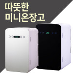 미니 온장고 디온 타올 살균 마사지 네일 스팀 샵 10L : 스마트리더
