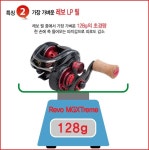아부가르시아 2017 레보 엠지익스트림 베이트릴 : 히트피쉬