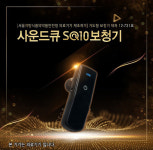 [신화월드] 사운드큐 보청기 SQ10/소리큐 S22 업그레이드 제품/기도형/난청 : 신화월드