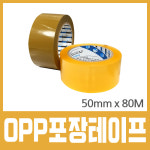 포장용 박스 포장 투명 황색 OPP 테이프 경제적인 대용량 50mm x 80M : 비에스티몰