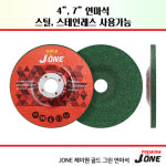 [ JONE ] 제이원 골드 그린 연마석 4인치 3T : 공구다판다