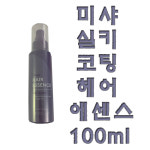 미샤 프로큐어 실키 코팅 헤어 에센스 100ml : 예뻐져라화장품