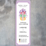 마카롱 카페 배너 : 황기획