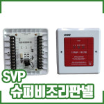 슈퍼비조리판넬 / 스프링클러수동조작반 SVP / 동방전자 : 소방몰