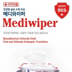 키보드소독 소독용 물티슈 휴대용 손세정 휴대폰 살균 티슈 손세척제 : 쇼핑앳홈