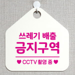 오픈휴무 영업중 외출중 카페 사무실 팻말 안내표지판 제작 333잠시외출번호기재 : 제제데코