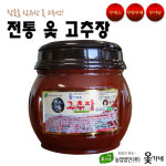 옻가네 전통옻고추장 참옻진액 참옻물 토종 발효고추장 불고기 : 꿈마을예닮