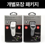 자동차 차량용 급속 고속 USB 휴대폰 핸드폰 밧데리 배터리 충전기 : 사랑한스푼