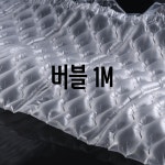 오케이팩 샘플러 11종 택배포장완충재 에어쿠션제조기 포장용에어캡 뽁뽁이 : 오케이팩스토어