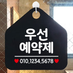 오픈 카페 외출중 휴무 부재중 문 안내판 팻말 알림판 표지판 제작 322우선예약제번호기재 : 제제데코