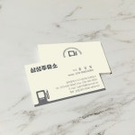 주유소 명함 명암 쿠폰 디자인 인쇄 제작 : 삼성종합광고