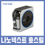 타카기 나노넥스트 10 15 20 M 물 호스 릴 세차 베란다 정원 마당 청소 용품 : 쎈볼트-더쎈공구-쎈안전
