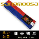 검정 오픈도복 / 합기도 태권도 특공무술 유술 / 각종 무술 수련용 / Pinetree Sangmoosa . Since 1948 : World Best