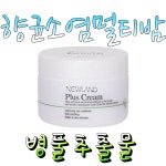 (뉴랜드올네이처)뉴랜드 플러스 크림75ml/향균소염 멀티밤/모기 벌레 물린곳/알로에 : 뉴랜드올네이처 부평갈산지사