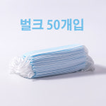덴탈 황사 성인 멜트블로운 3중 필터 일회용 마스크 50매 : dctglobal