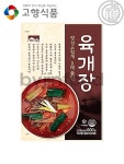 고향식품 옛맛 육개장 600g X 5팩 : 바이진FOOD
