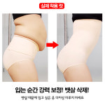 뱃살 여성보정속옷 똥배팬티 거들 압박 바디쉐이퍼 : DM 몰