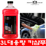 VIP 3L 대용량 카샴푸/카샴푸/미세먼지제거/세차샴푸/세차용품 : 카씨스