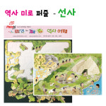 [역사미로퍼즐] 선사 : 플라토비