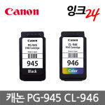 캐논 정품 PG-945 945XL MG2490 2590 MX499 IP2890 프린터 잉크 : 잉크24