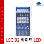 씽씽코리아 쇼케이스 냉장고 LSC-92 LED 화이트 음료수 주류 소형 미니 : 주식회사 다온프라자