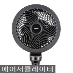 신일 써큘레이터 SIF-PC10DCA 공기순환기 스탠드형 : DDW 신일