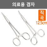 의료용겸자직/AN04-007-12/의료용겸자곡/AN04-004-12/12.5cm/모스키토직/재사용가능의료용겸자 : 어바웃메디