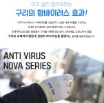 항균장갑 NOVA KIDS : 블루팜스토어
