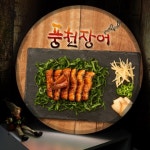 ne162-LED액자45R_풍천장어 식당 개업선물 : 원츄