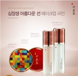 십장생 아름다운선 투웨이케익(본품+리필) : 보라박스