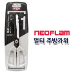네오플램 멀티 주방가위 (톱날가위 양손가위 고기가위 : 파크무역