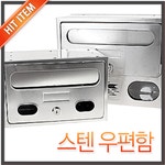 올스텐 우체통 (스텐레스 우편함 반송함 벽면 옥내 옥외 인테리어 우체함 편지통 편지함 빌라 : 파크무역