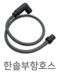 [한솔] 부항줄 : 케이엠글로벌