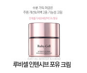 루비셀 인텐시브 4U 포유 크림 50ml (25년 5월 최신정품) (루비셀 본사 출고) : 뷰티 인싸이드