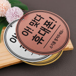 메탈 단면 원형 휴대폰 분실주의 카페 당구장 볼링장 : 아코빅스