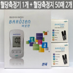 바로잰 혈당측정기1개 + 검사지 50매 2개 세트 상품 : 코어메디팜