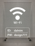 [와이파이 스탠딩 안내판] wi-fi 안내 표시 아크릴 사인 와이파이 비밀번호 알림판 표지판 : 달님 디자인