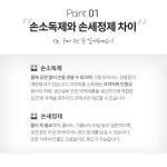 에탄올60% 브라운손소독제 안전한 의약외품허가 : 찐토끼