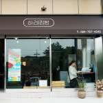 [공구]제주 전통빵 상웨빵 4종세트 감귤 쑥 한라봉 : 공심채 jejukongx