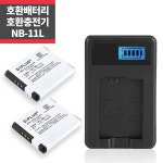 캐논 NB-11L 호환배터리 2개 + LCD 1구 충전키트_IP : IN-PLAY