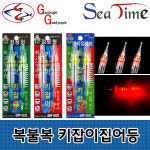 [GG] NEW 색상추가 ★ 복불복 키잡이 집어등 - 호래기,갈치,볼락,오징어(에깅) / 점등형,점멸형,오색집어등 : 통큰낚시