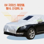 다이아코트 현대 제네시스 BH330 하프 자동차커버 프리미엄 실버 차량용 방수 바디 덮개 2호 : 리빙헌터