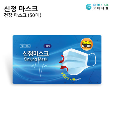[당일배송]신정 마스크 덴탈 마스크 1박스(50개입) : 고메디칼 | 네이버쇼핑